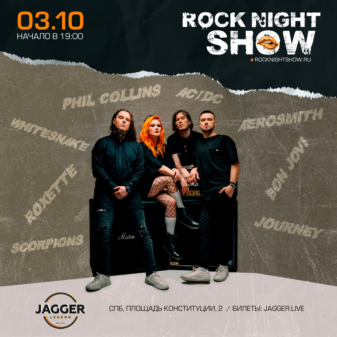 ROCK NIGHT SHOW