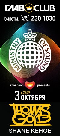 Ministry Of Sound: Thomas Gold