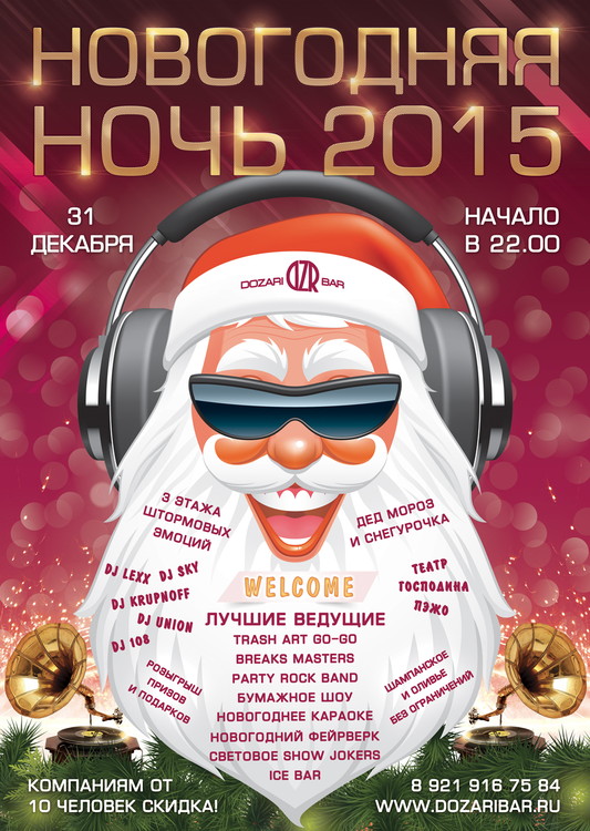 Новогодняя Ёлка в DoZari: 3 этажа эмоций!