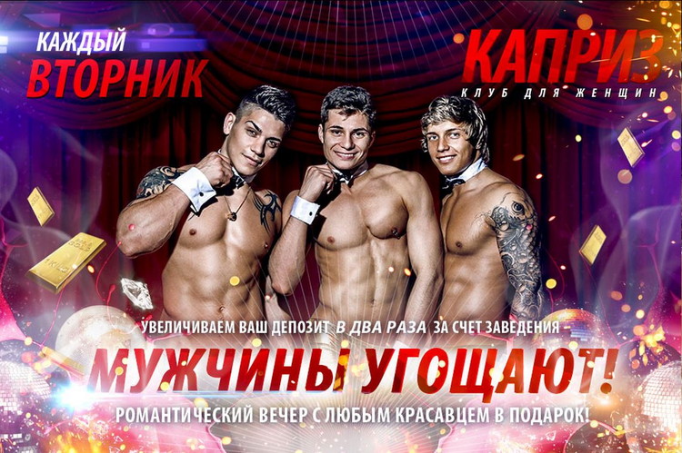 Мужчины угощают!