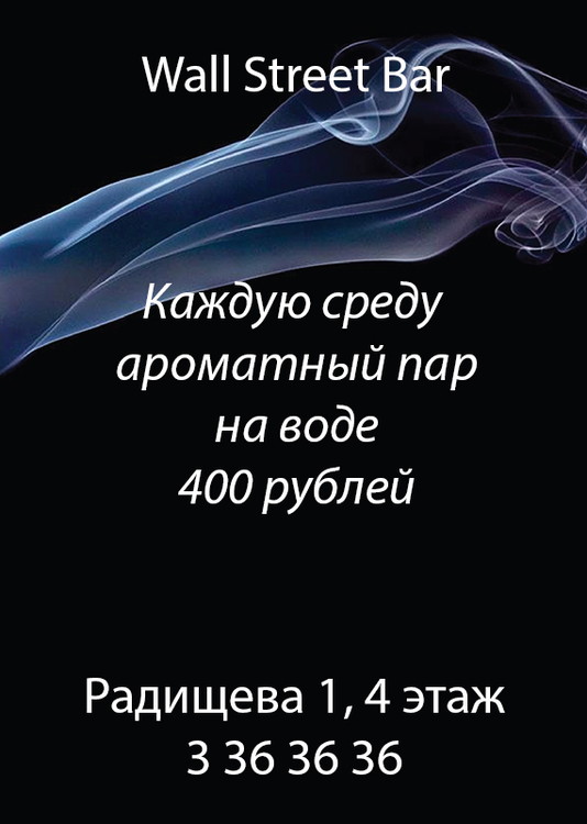 Ароматная среда