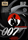 007! Ночь в стиле «Бондианы»