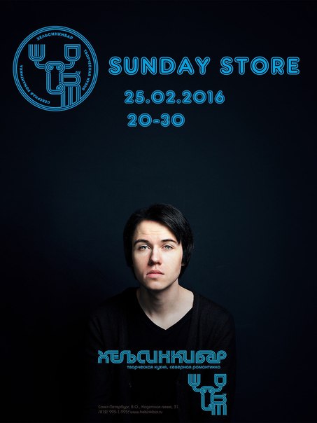 SUNDAY STORE в HELSINKIBAR