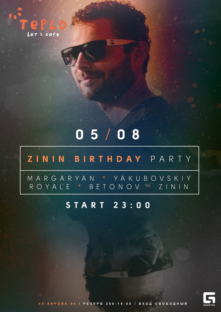 ZININ BIRTHDAY PARTY