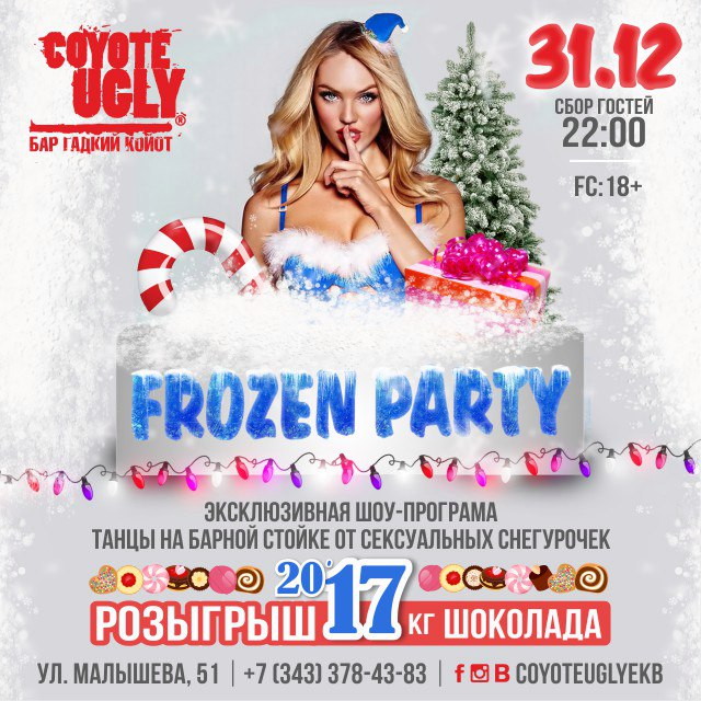 Frozen Party!