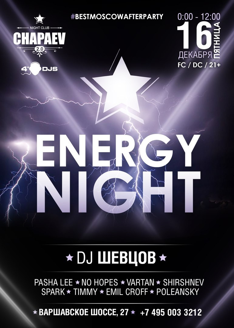 Energy Night at Chapaev 2.0