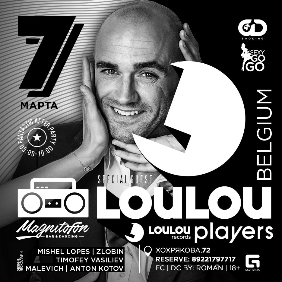 LouLou Players (aka Jérôme Denis) в Magnitofon