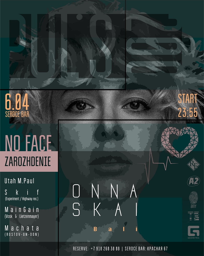 NO FACE. заРОЖДЕНИЕ «PULS 200»