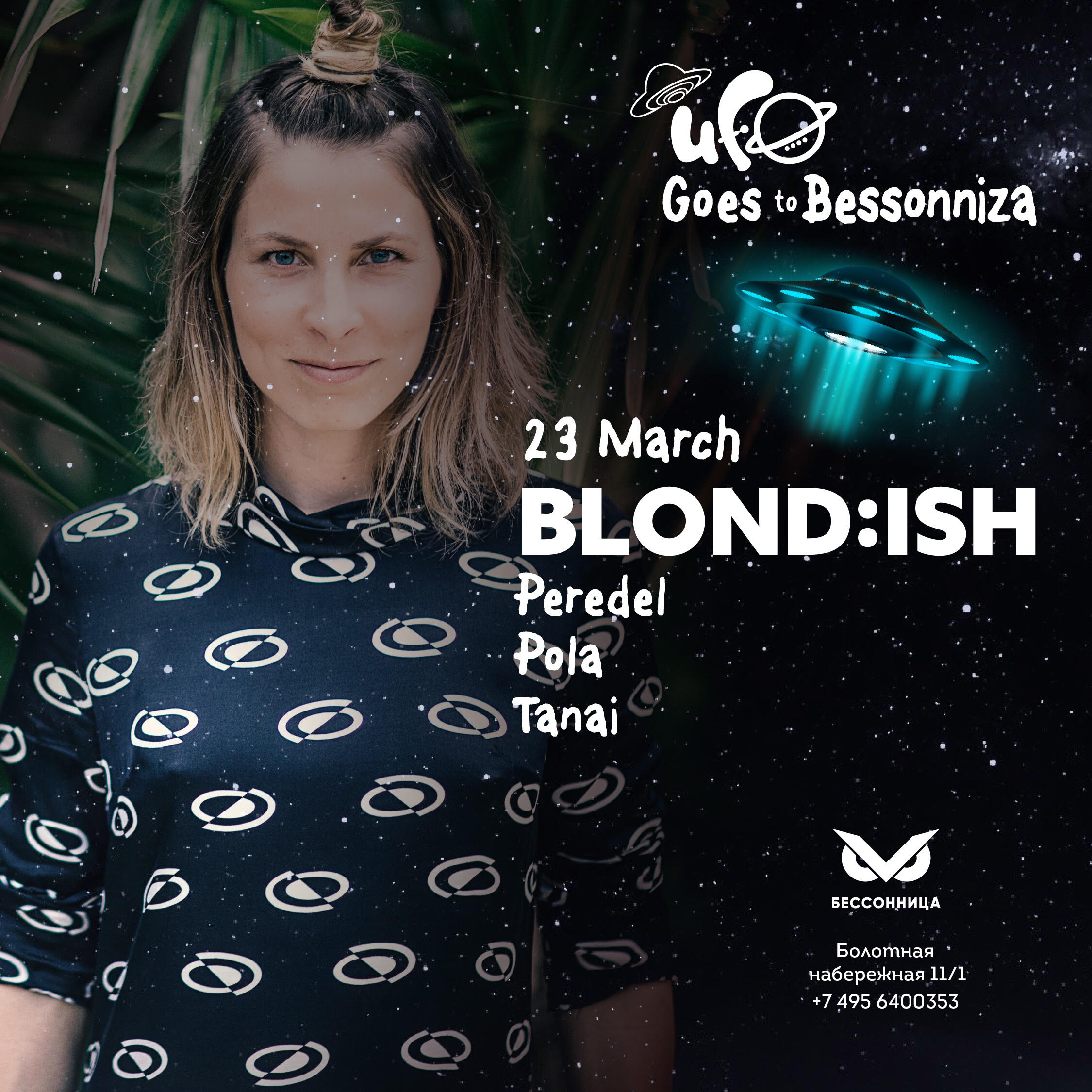 Blond:ish в Бессоннице 