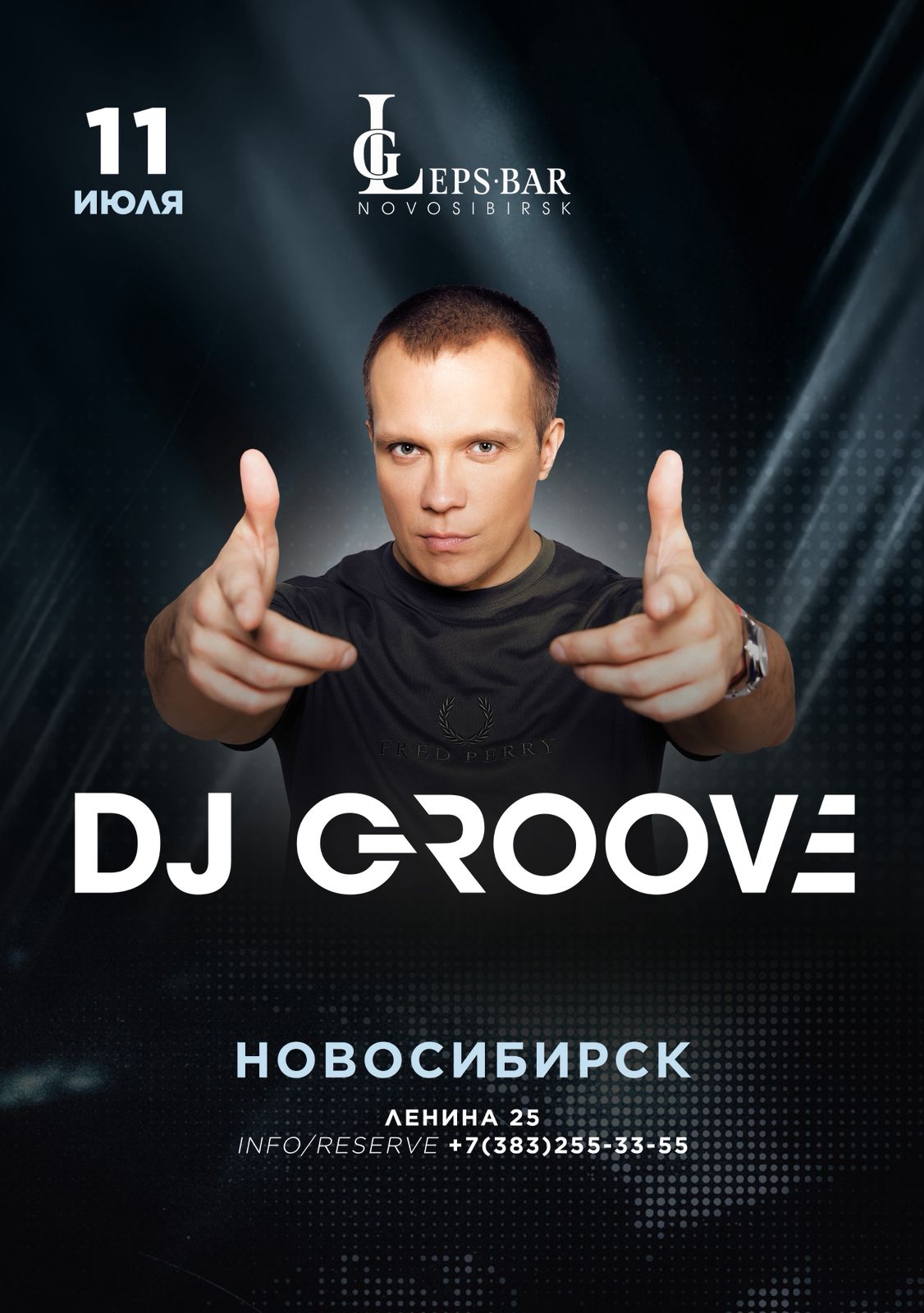 DJ GROOVE в Leps Bar Новосибирск!