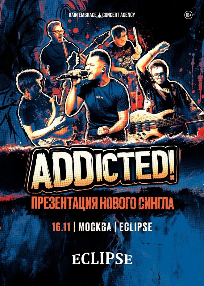 16.11 - ADDicted! - Eclipse (Мск)