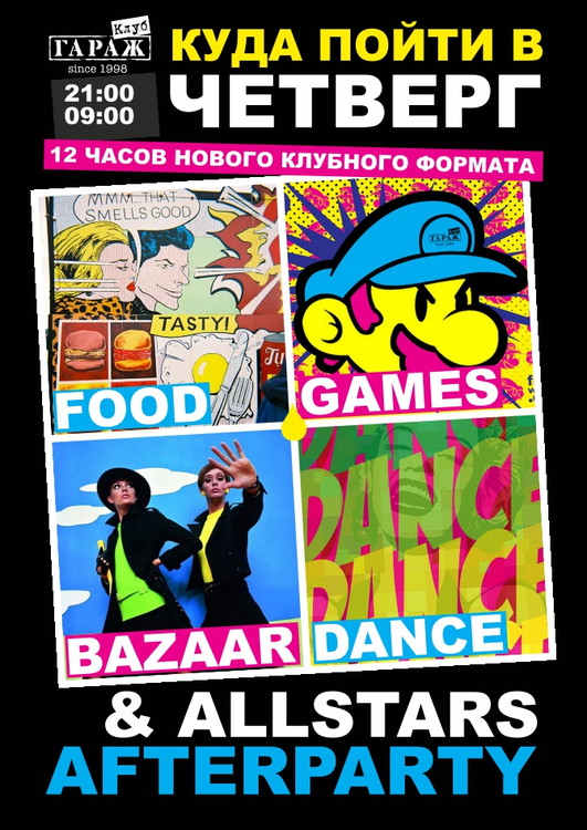 Food Games Dance & AFTERPARTY