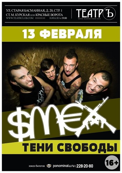 Большой концерт группы "СМЕХ"