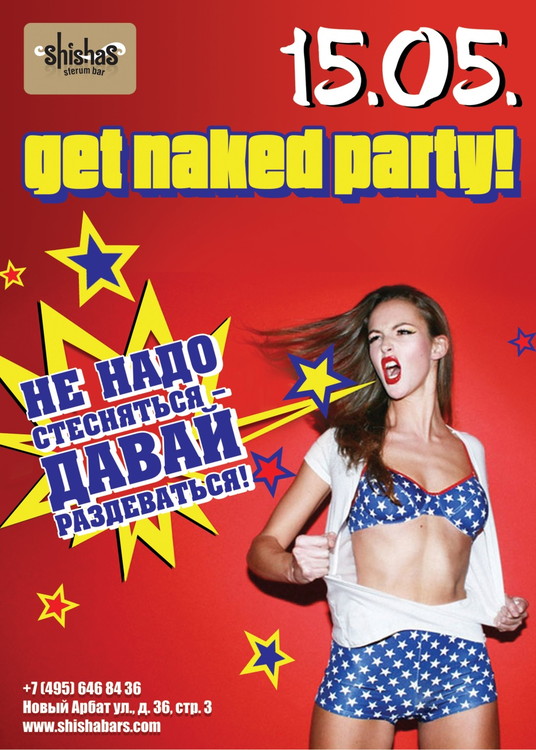 GET NAKED PARTY