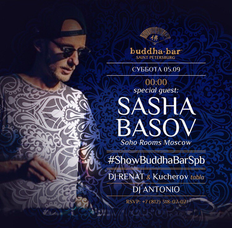 Special guest: Sasha Basov (Soho Rooms Moscow)