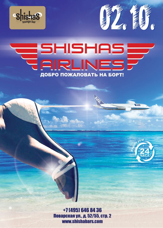 SHISHAS AIRLINES