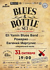Blues&Bottle set