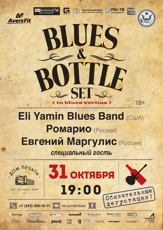 Blues&Bottle set