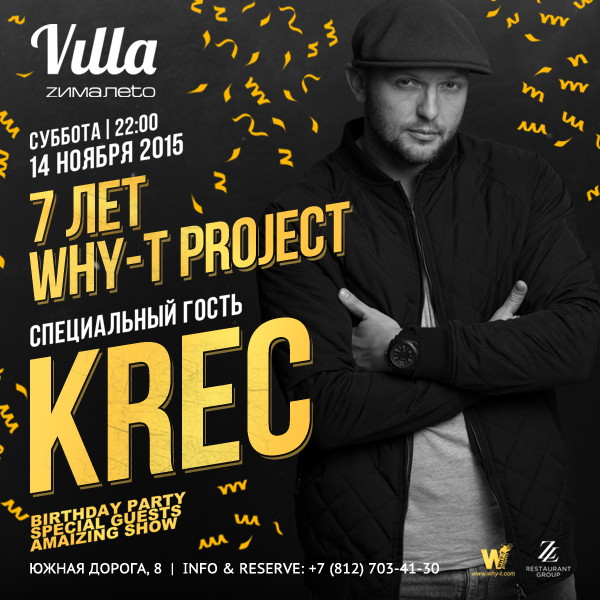 День Рождения Why-T Project. Концерт группы KREC