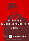 RED SAMARA AUTOMOBILE CLUB