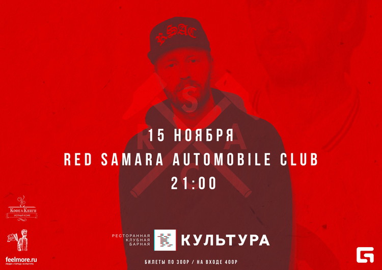 RED SAMARA AUTOMOBILE CLUB