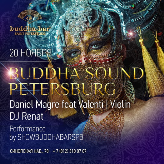 Buddha Sound Petersburg