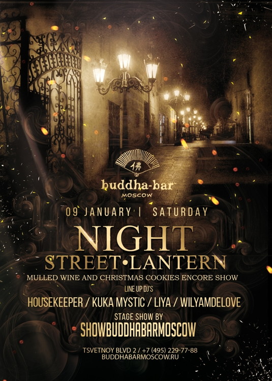 NIGHT. STREET. LANTERN.