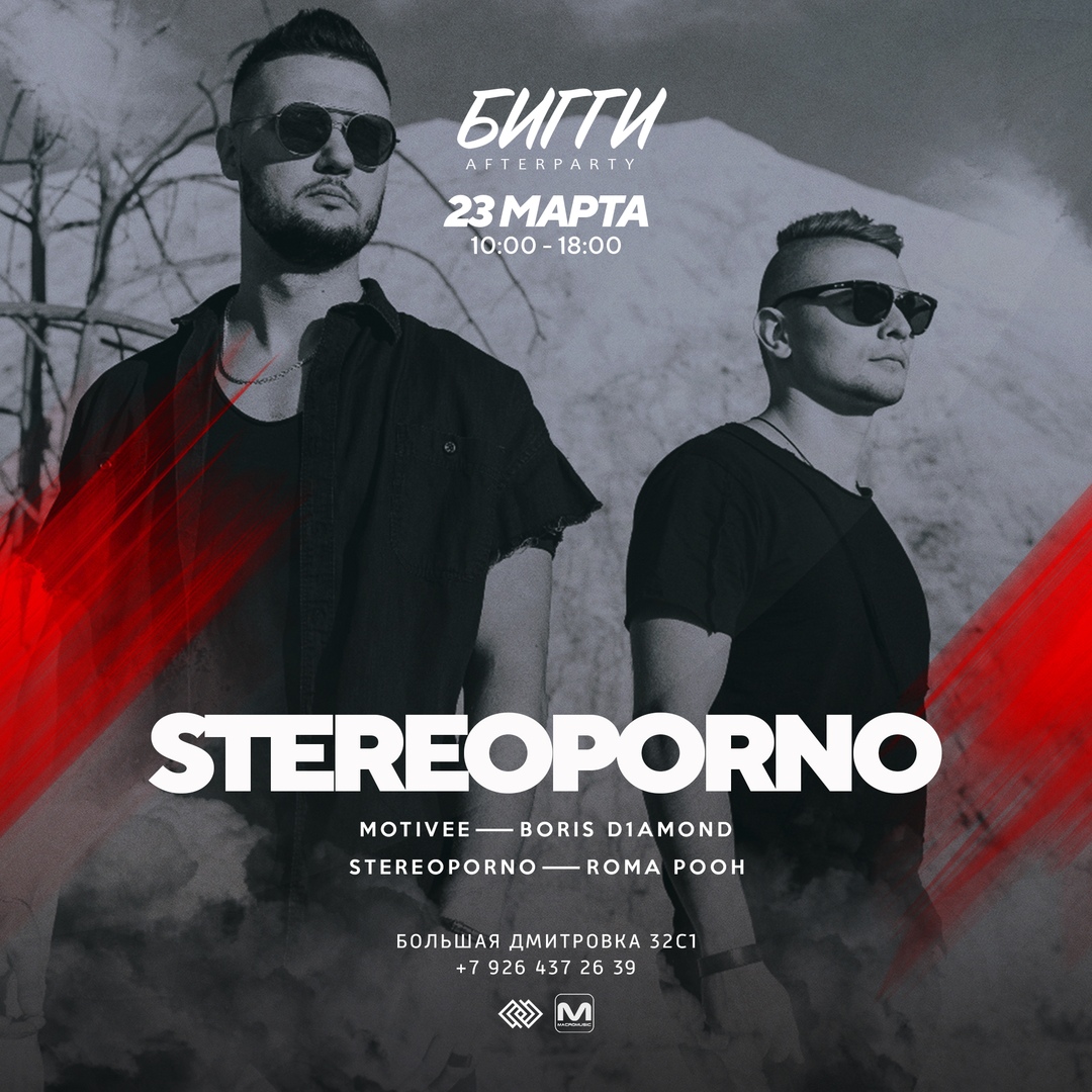 Special Guest StereoDj