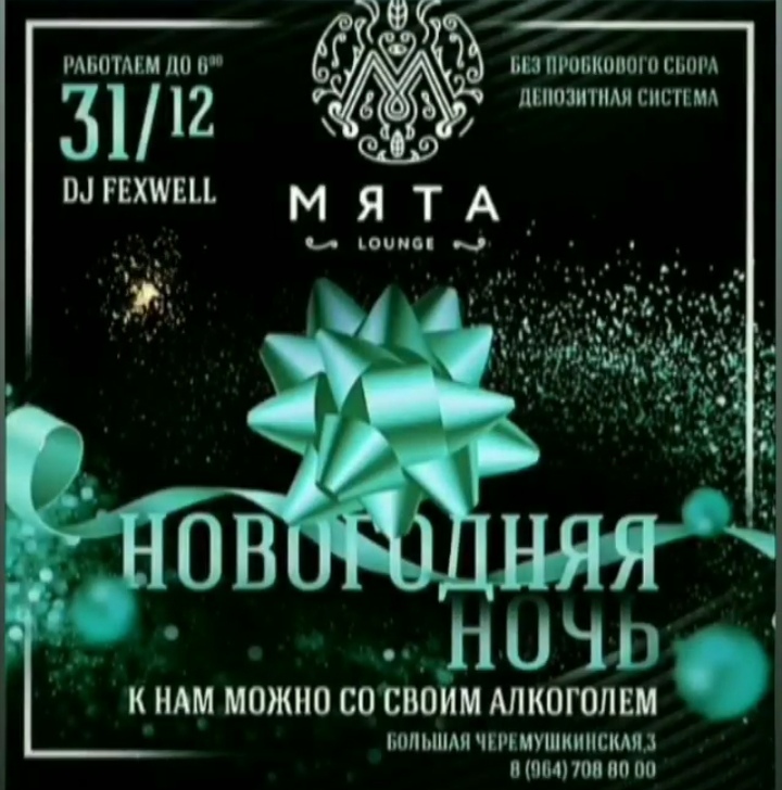 Новогодняя ночь