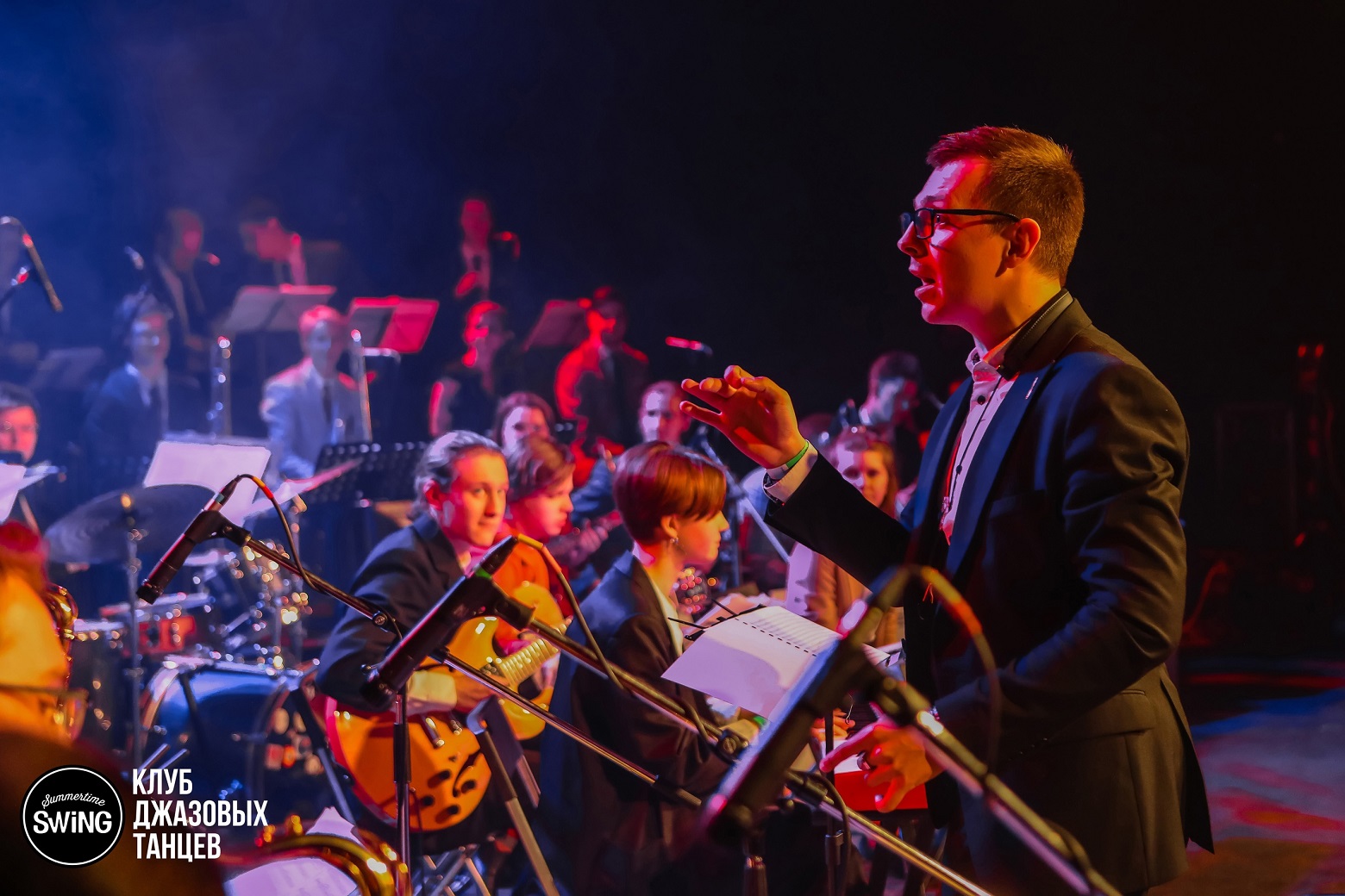 Jazz Academy Big Band п/у Дениса Мельникова