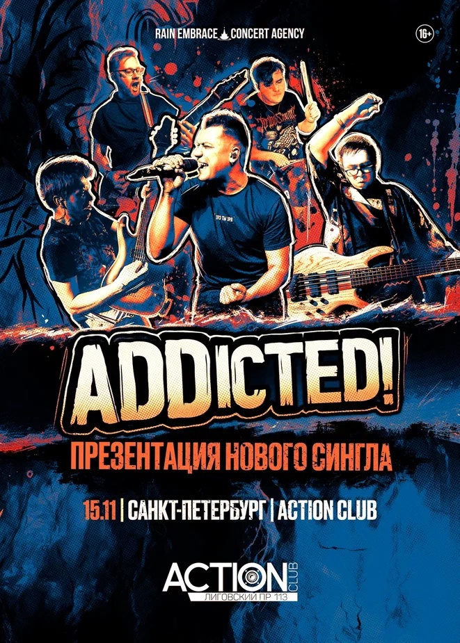 15.11 - ADDicted! - Action (СПб)
