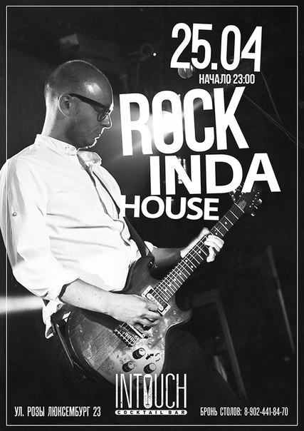 ROCKindaHOUSE