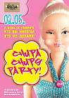 Chupa-Chups Party