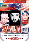 #ZAPADNYA
