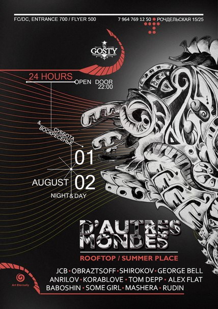 D'AUTRES MONDES @ АпоKALIпсис