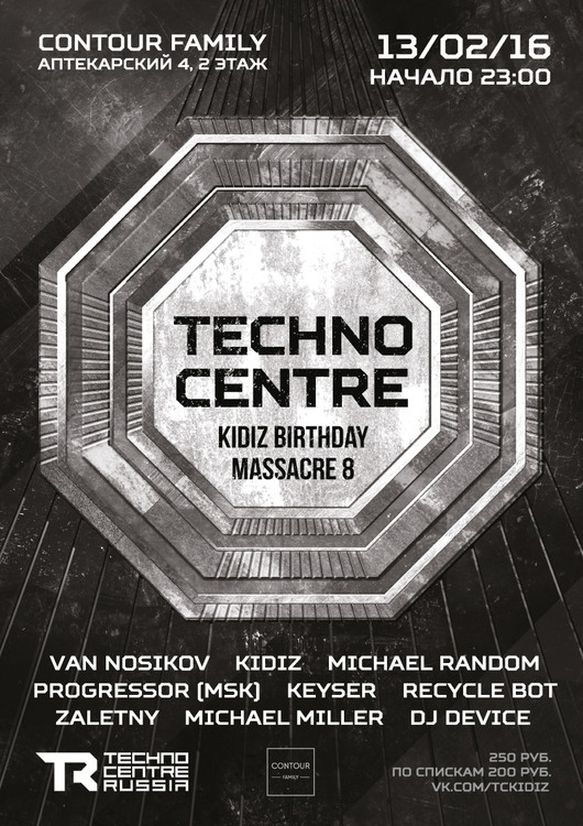 TECHNO CENTRE | Kidiz Birthday Massacre 8