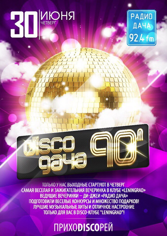 Disco Dacha 90x
