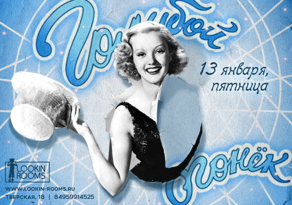 ГОЛУБОЙ ОГОНЕК