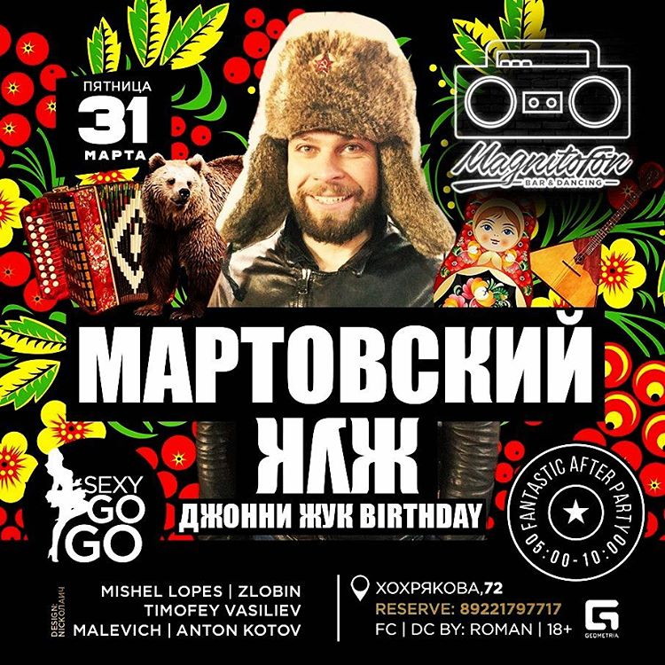 Мартовский жук