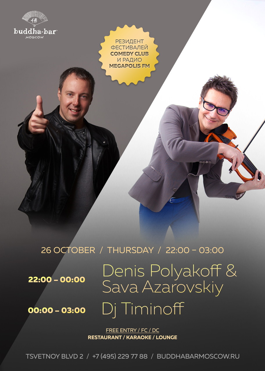 Denis Polyakoff & Sava Azarovskiy