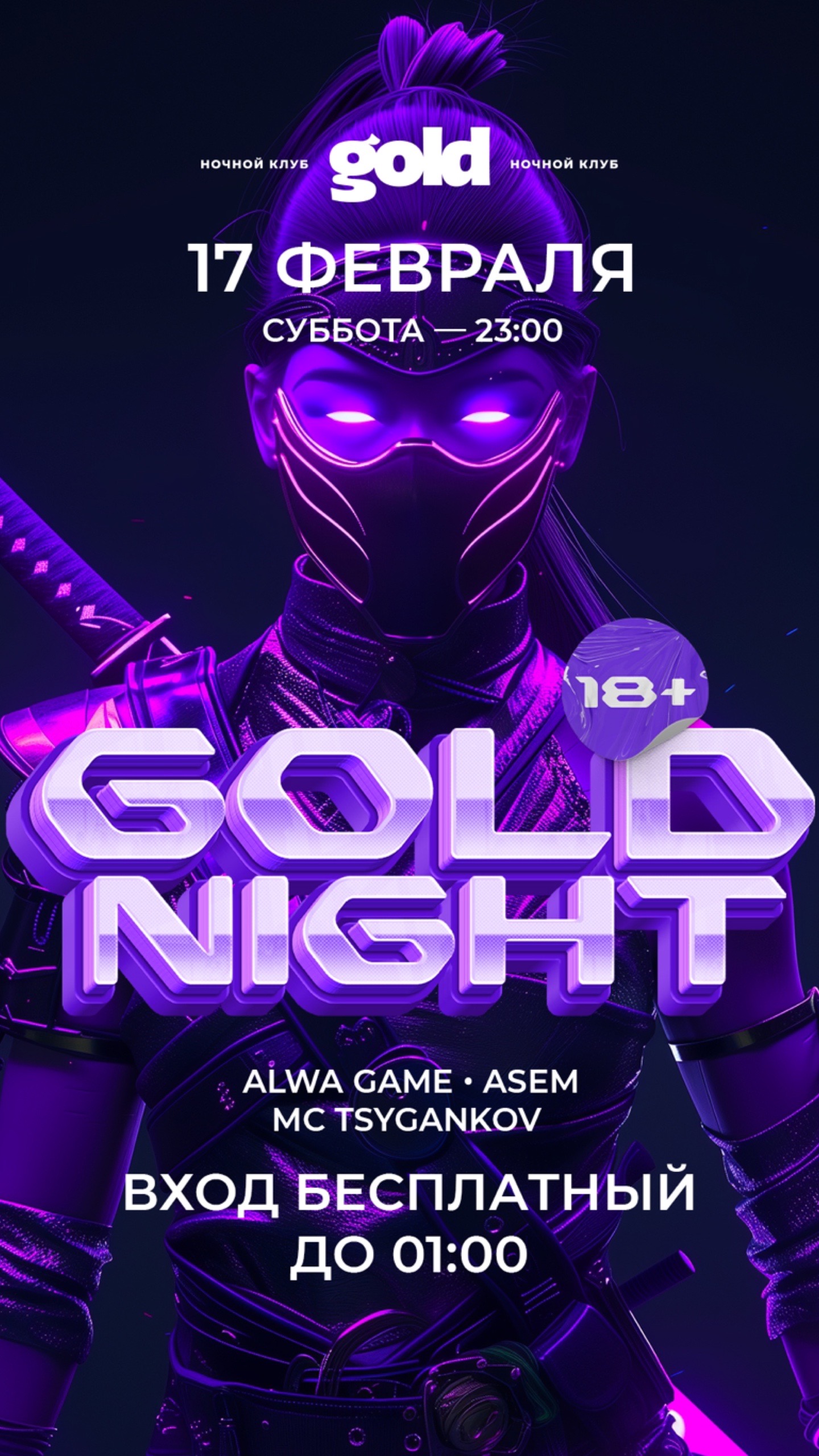 Gold Night