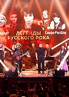 Легенды Русского Рока - Мультимедийное, лазерное Симфо-Рок-Шоу