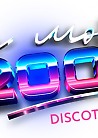 ГДЕ МОЙ 2008? @СТАНЦИЯ (ТРИ ВОКЗАЛА.ДЕПО)