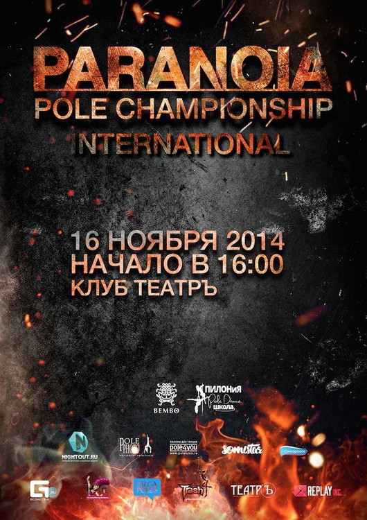 PARANOIA POLE CHAMPIONSHIP