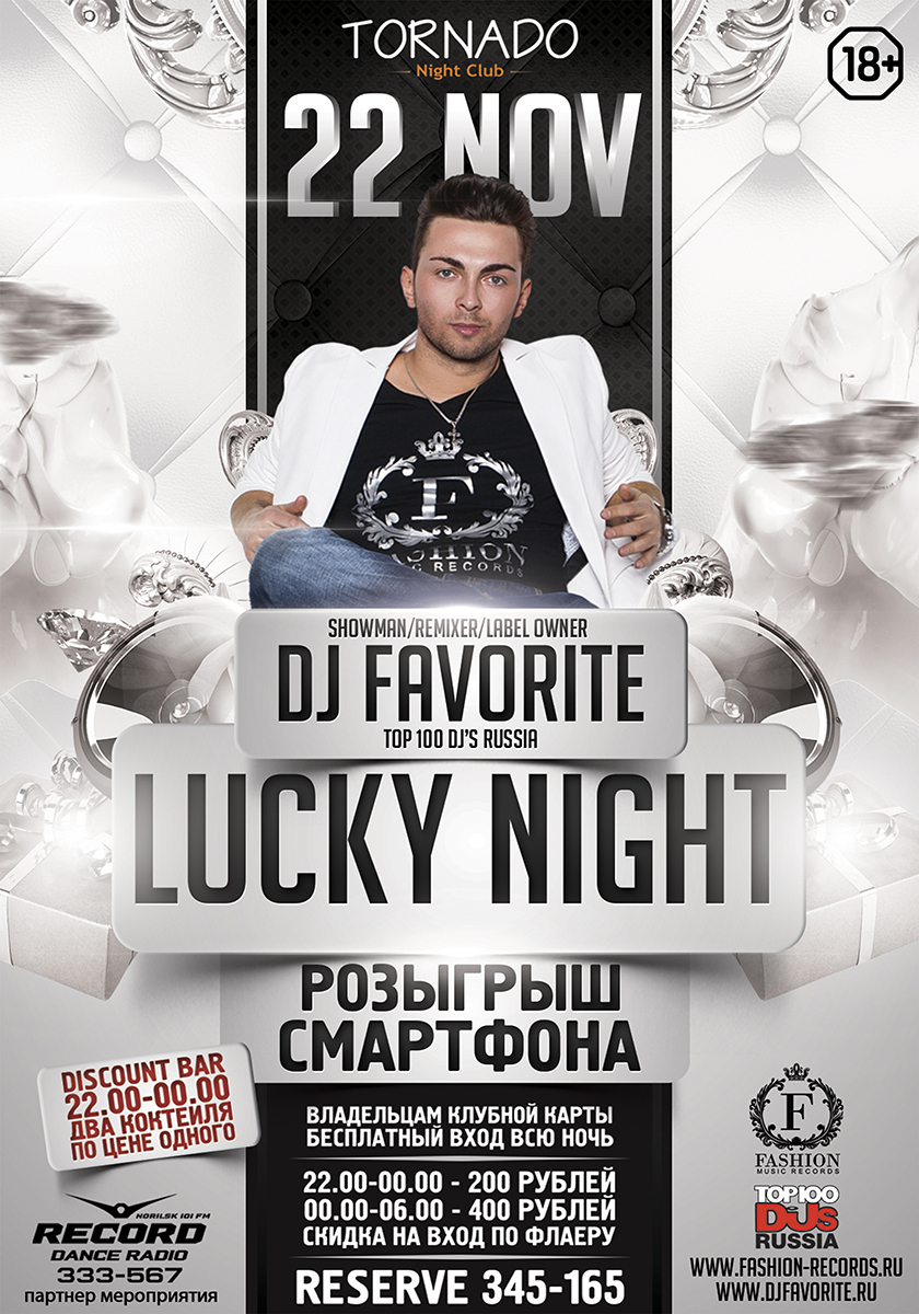 DJ FAVORITE (FASHION MUSIC RECORDS / MOSCOW)