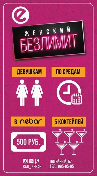 Женский безлимит от #пляски Pro