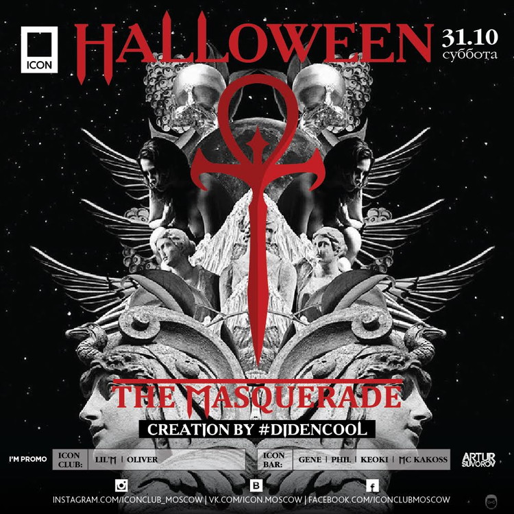 HALLOWEEN: THE MASQUERADE