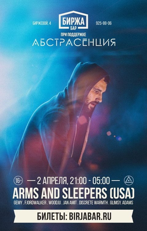 Arms and Sleepers (USA)