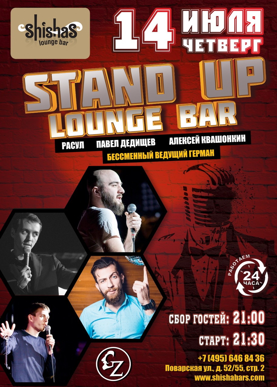 STAND UP и вечеринка DIRTY NIGHT