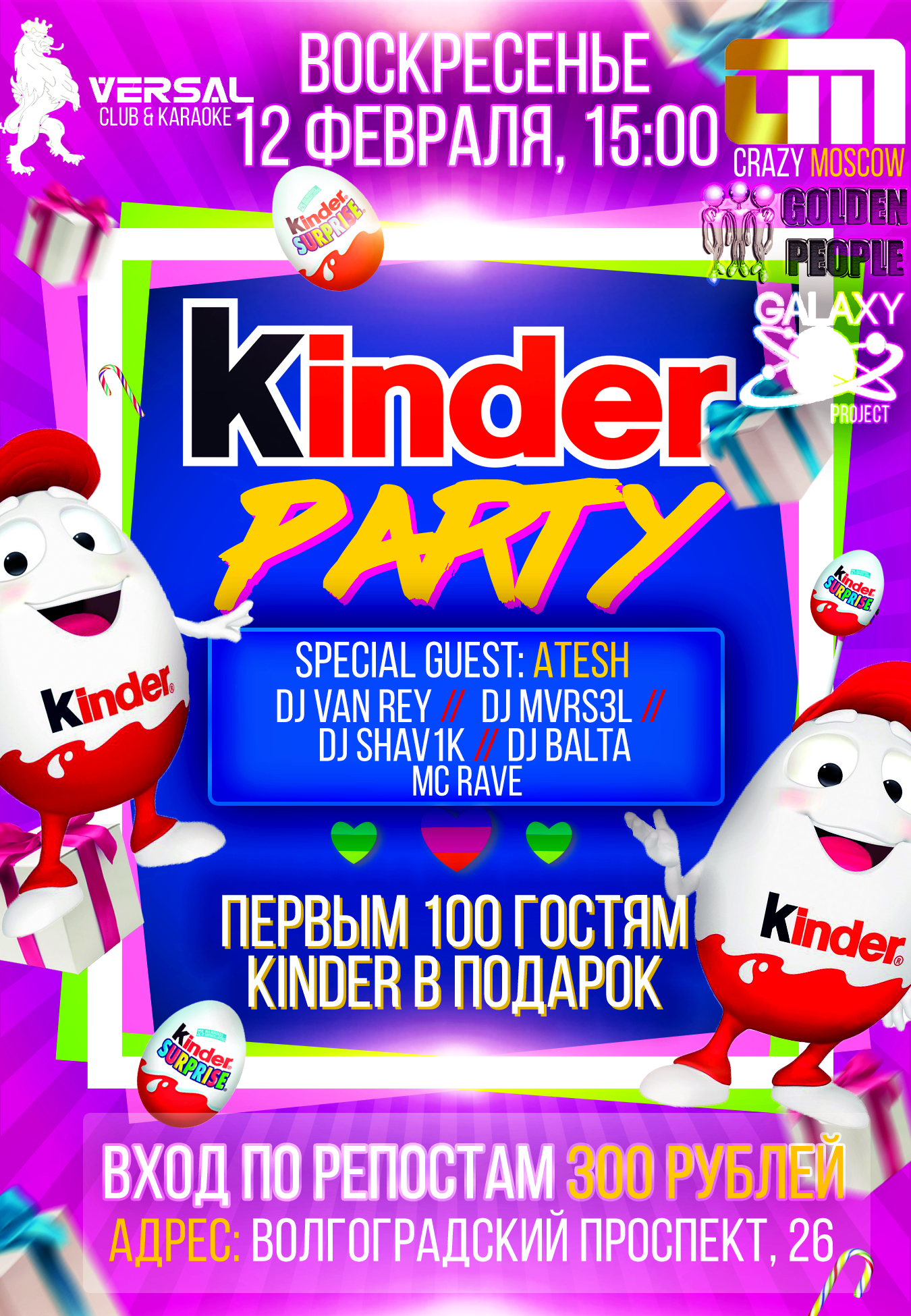 CRAZY MOSCOW - KINDER PARTY | SPECIAL GUEST ATESH